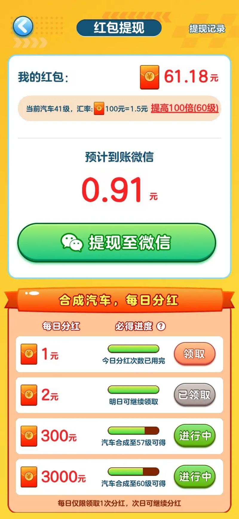 什么游戏能赚钱又安全可以提现