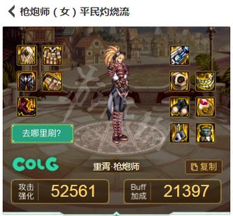 dnf女枪哪个职业好玩2023-女枪贫民职业选择攻略