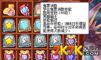 洛克王国里有什么技能石???