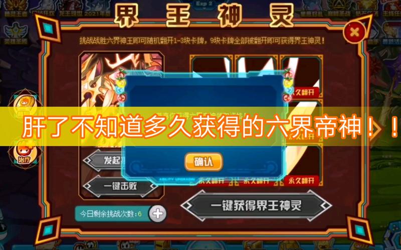 六界帝神锁几个好出