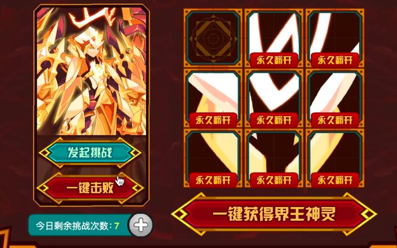 六界帝神那几张最难翻