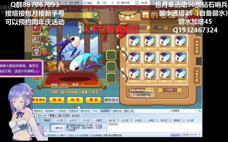 洛克王国双鱼三阶大概几天能搞到