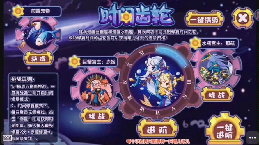 洛克王国悟空辅助双鱼怎么刷