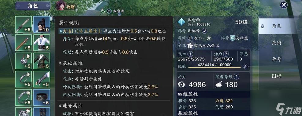 天涯明月刀神威论剑怎么玩介绍_天涯明月刀神威论剑怎么玩是什么_百度...