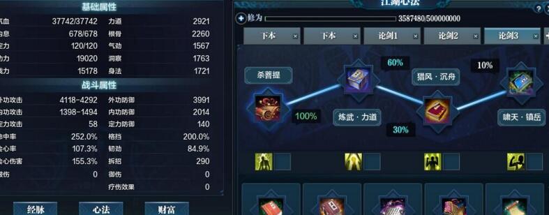天涯明月刀ol神威砭石及心法的选择详细攻略介绍_天涯明月刀ol神威砭石及...