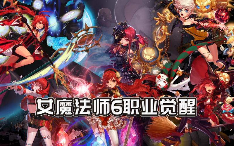 dnf全职业转职、觉醒、二觉名称分别是什么?