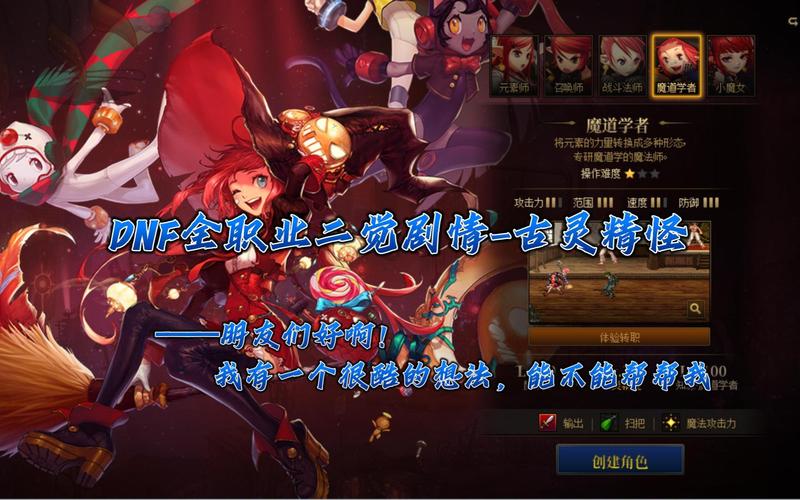 dnf下一个二觉职业