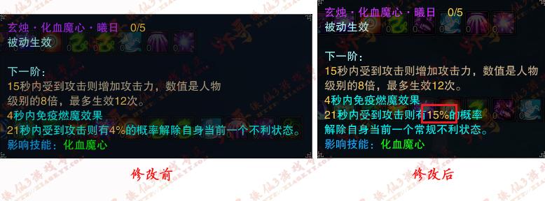诛仙鬼王宗技能