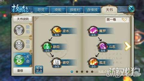 诛仙鬼王1-150级技能怎么加点和天书