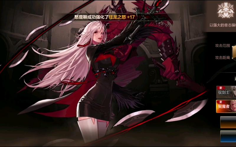 《DNF》能转职几次?