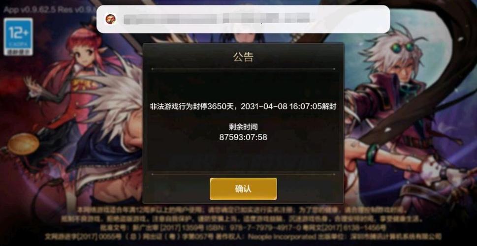 地下城十年前的账号还有吗