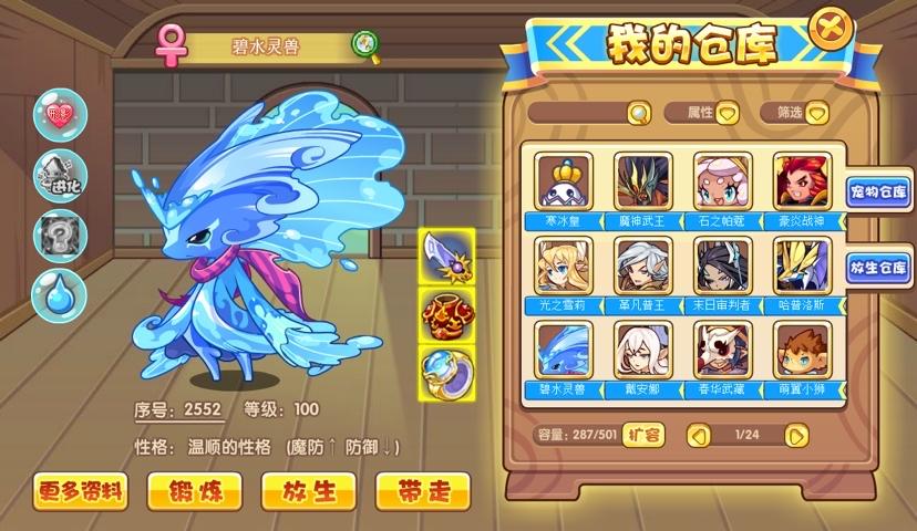 洛克王国长耳灵兽可以进化吗