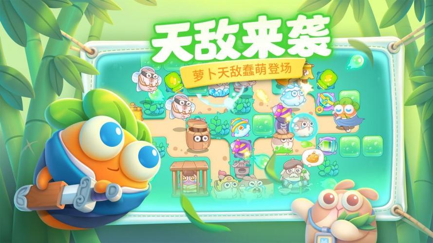 保卫萝卜是单机游戏吗