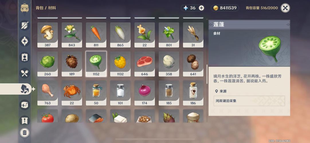 原神莲蓬在哪买