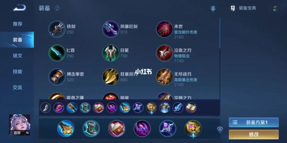 单挑露娜最强出装