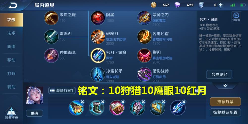 露娜单挑露娜1v1出装