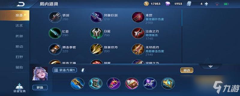 《王者荣耀》两个露娜单挑,怎么出装?