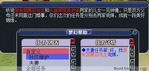 梦幻西游夫妻任务有什么好处