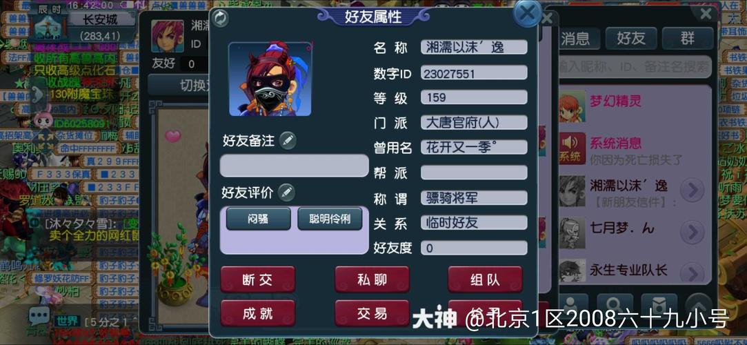 梦幻西游里面的夫妻是必须先离婚才可以断交嘛?