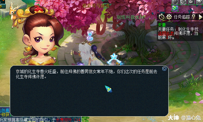 梦幻西游上有多少人真心的做过夫妻任务!~~~