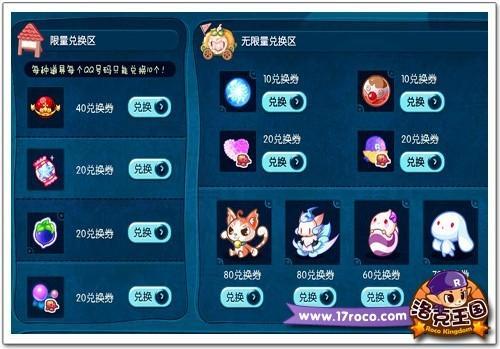 洛克王国vip是什么?充要钱么?多少钱?
