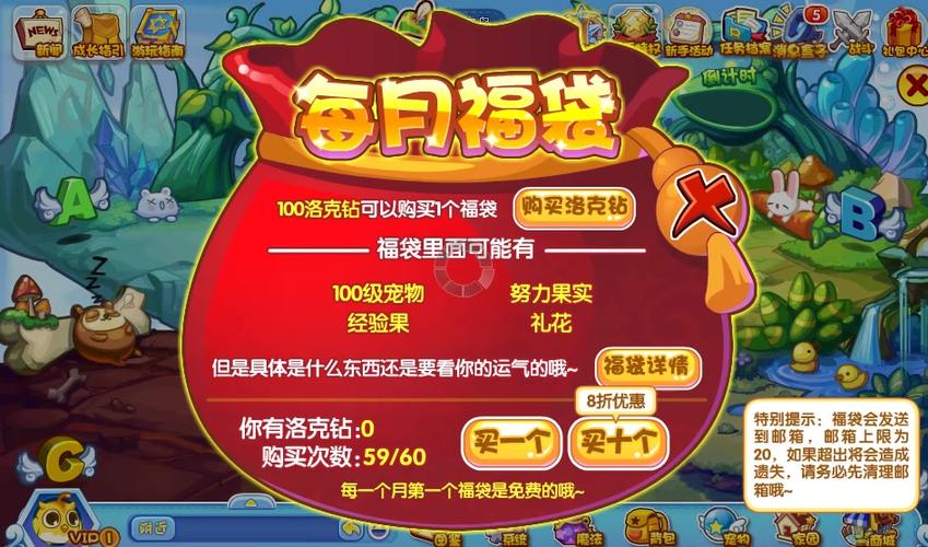 洛克王国开vip算消费礼包吗