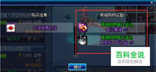 2021dnf魔盒在哪买?