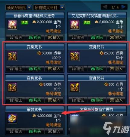 dnf盒子在哪里买2021?