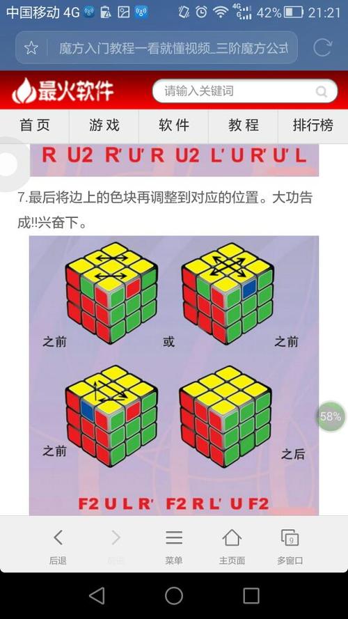 魔方世界怎么玩