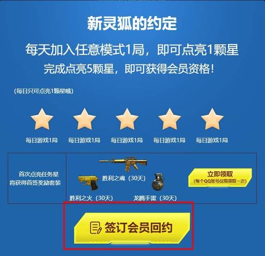 cf灵狐者的约定怎么领cf会员