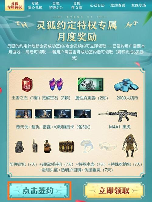 cf灵狐签约会有坏处吗