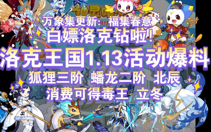 洛克王国:蓝色精粹白嫖大法,不氪金也能重生宠物!