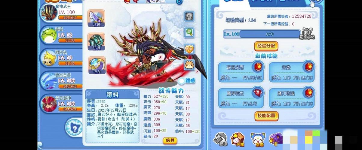 洛克王国2023宠物怎么选-2023宠物排行榜
