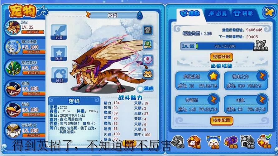 洛克王国氪金度大不大