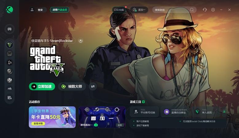 探索GTA5:如何联机与好友同乐