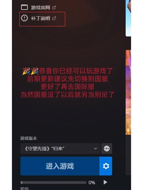 守望先锋2国际服注册方法分享