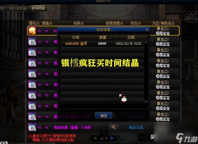 dnf红字在哪打