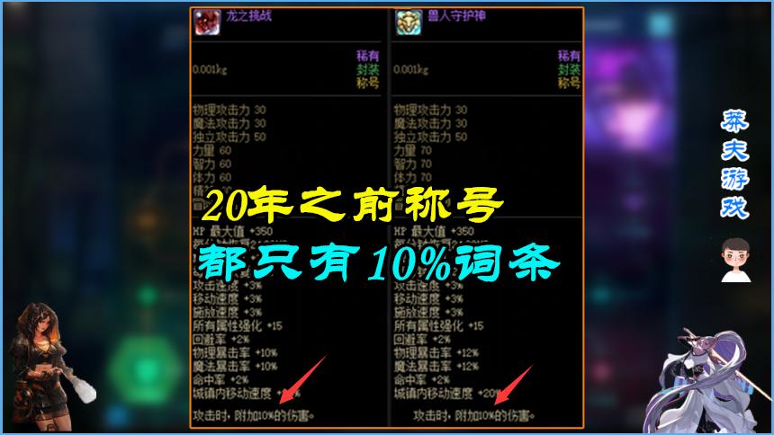 DNF怎么打红字便宜