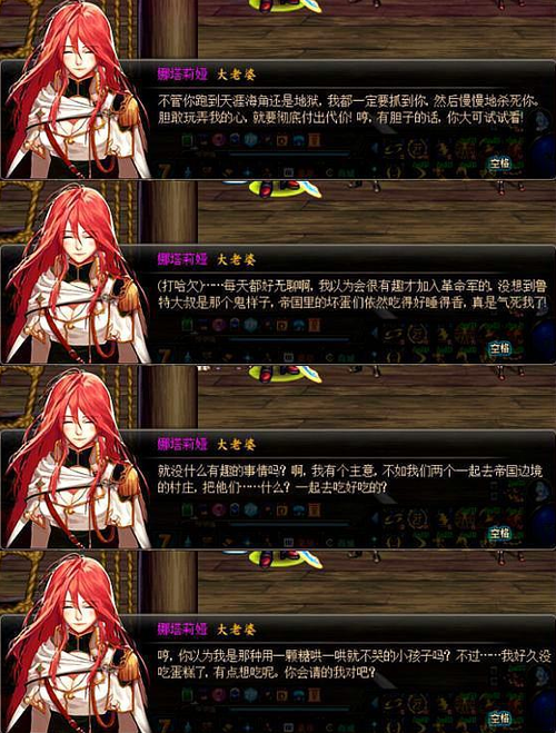 DNF里面的NPC好感度有什么用?