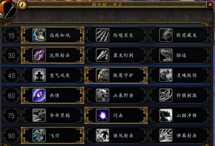 魔兽猎人追踪野兽技能为什么自动开