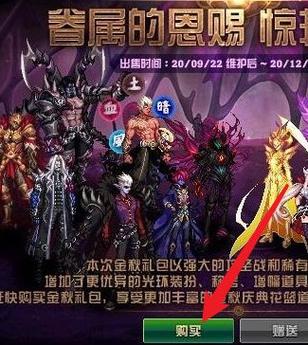 DNF怎么把武器装扮隐藏?(dnf怎么把武器装扮隐藏起来)