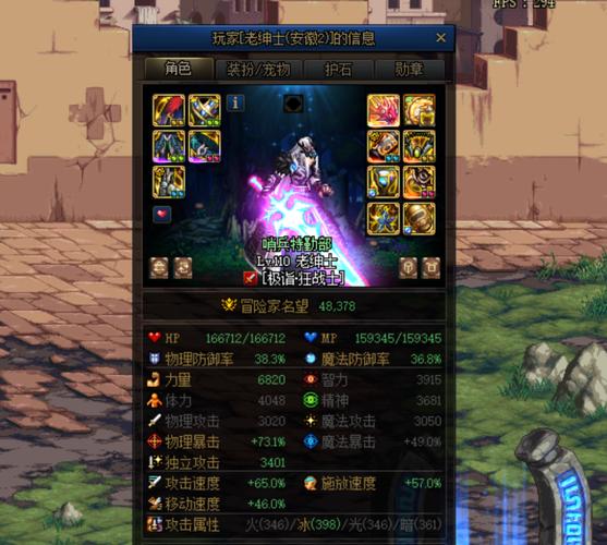dnf武器幻化怎么取消-武器幻化取消方法