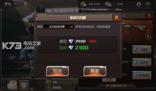 穿越火线怎么把自己的武器送给别人