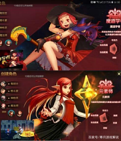 DNF手游元素师和魔道学者哪个厉害