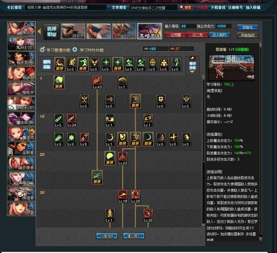 dnf95版本帕拉丁加点