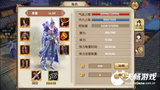 九阴真经关于武器开光的问题