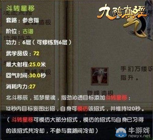 九阴真经有的技能图标一圈边上是红的,有的是整个技能图标是红的,什么意...
