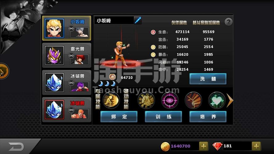 悟饭游戏厅怎么下载不了拳皇97