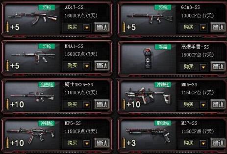现在穿越火线用的都是什么加速器啊?