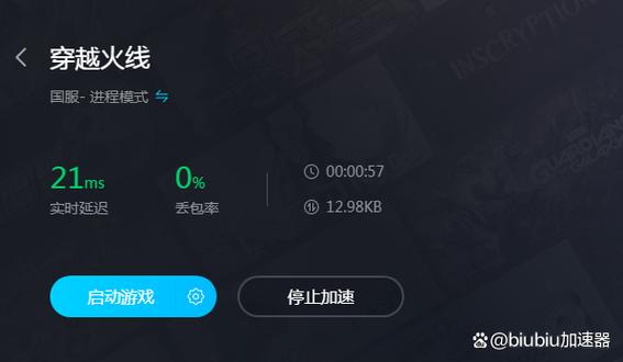 cf加速怎么开?
